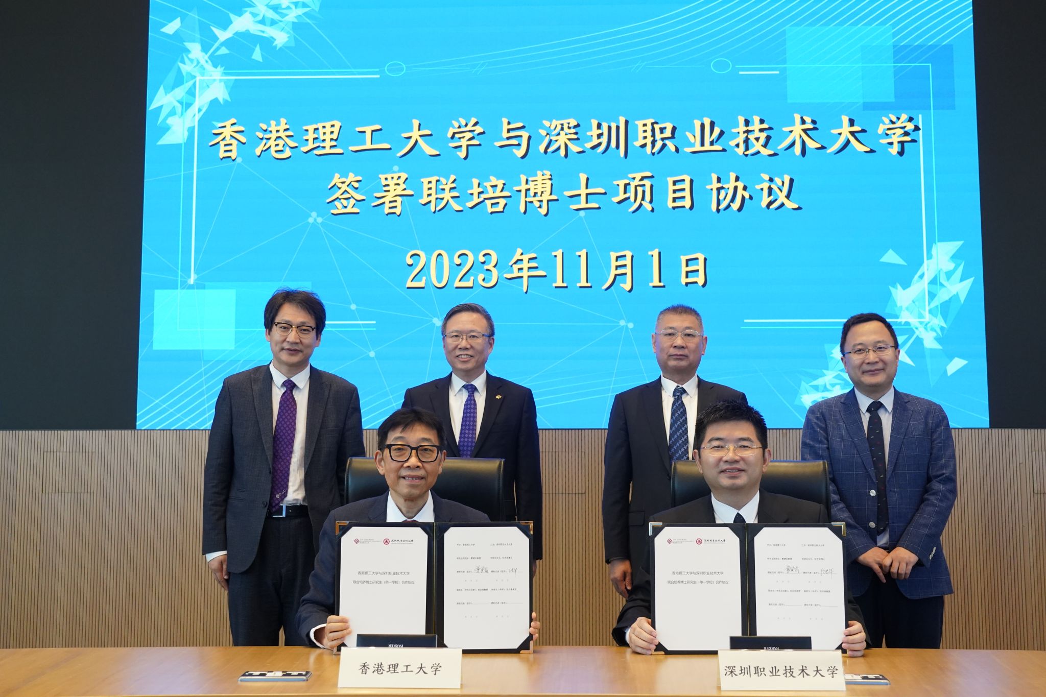 簽署聯(lián)培博士協(xié)議